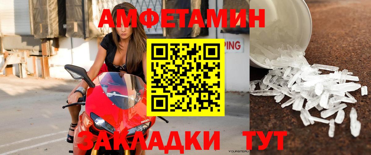 Мыски  АМФЕТАМИН  Вход с VPN  Амфетамин VHQ 