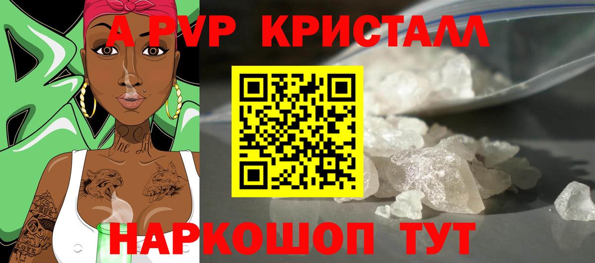 APVP мука Мыски