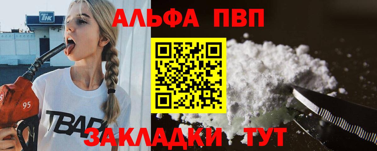 Альфа ПВП мука  Альфа ПВП Соль  А ПВП крисы CK  Вход с VPN  A PVP  Мыски 
