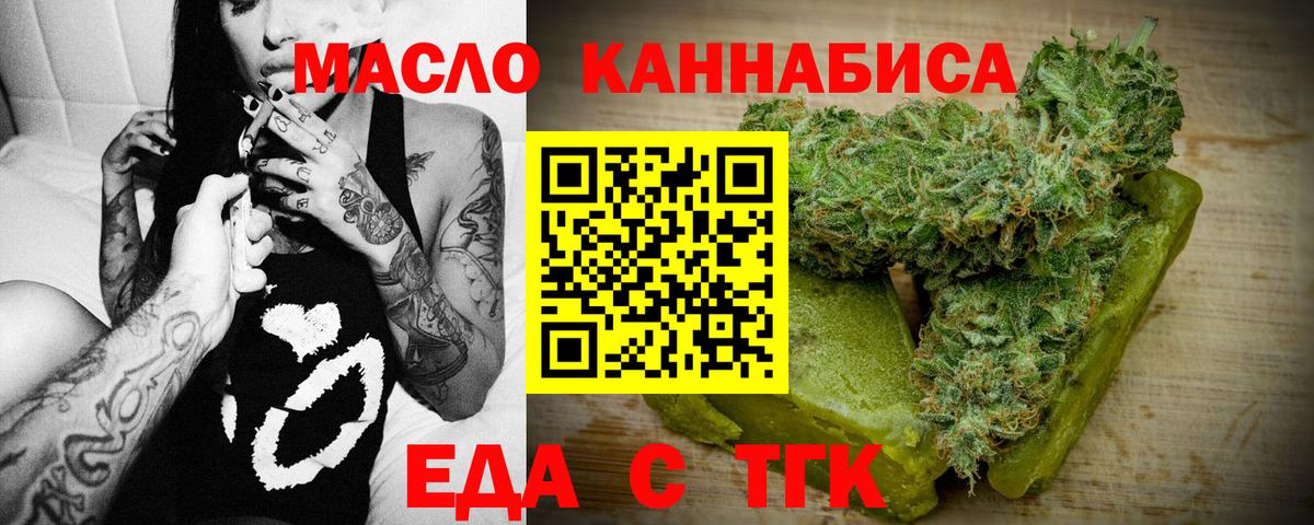 Мыски  Печенье с ТГК марихуана  Вход с VPN 