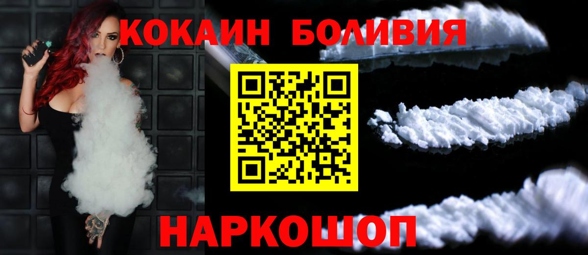 КОКАИН Columbia  Вход с VPN  Мыски  КОКАИН Эквадор 