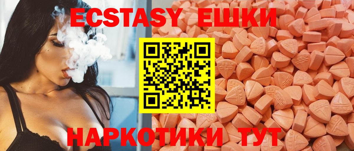Ecstasy  нарко площадка Telegram  Мыски  ЭКСТАЗИ 280мг  Ecstasy диски  Вход с VPN 