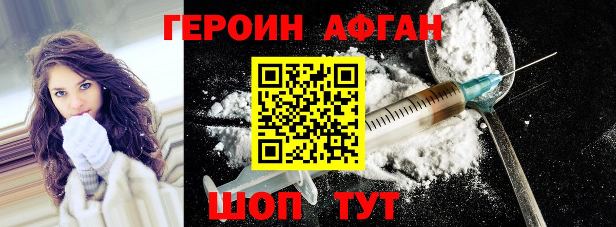 ГЕРОИН белый  Вход с VPN  Мыски 