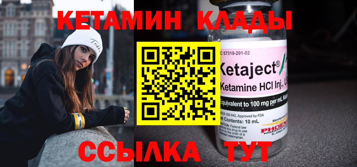 Мыски  КЕТАМИН ketamine  КЕТАМИН VHQ  Вход с VPN 