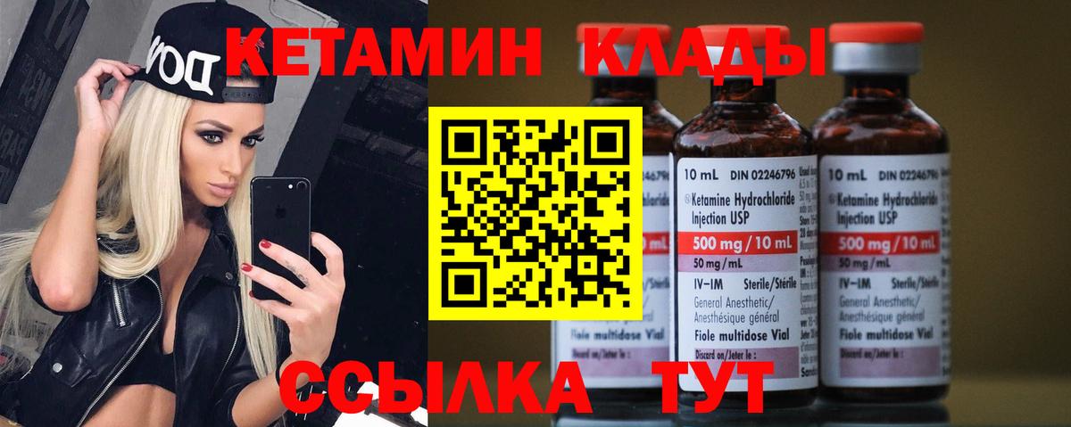 КЕТАМИН ketamine Мыски
