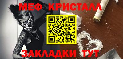 спайс Славянск-на-Кубани
