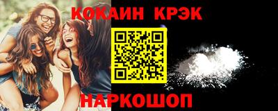 спайс Славянск-на-Кубани