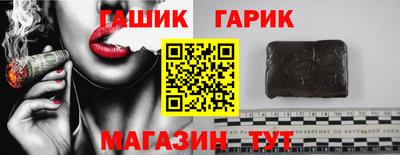 гашик Сланцы