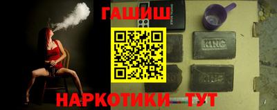 гашик Сланцы