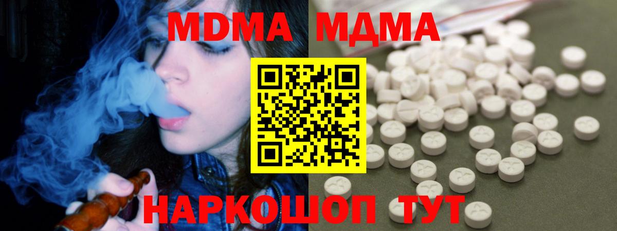 МДМА VHQ  MDMA crystal  Вход с VPN  Мыски 