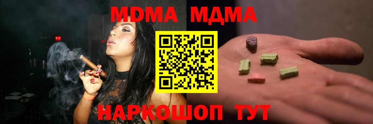 МДМА Molly Мыски