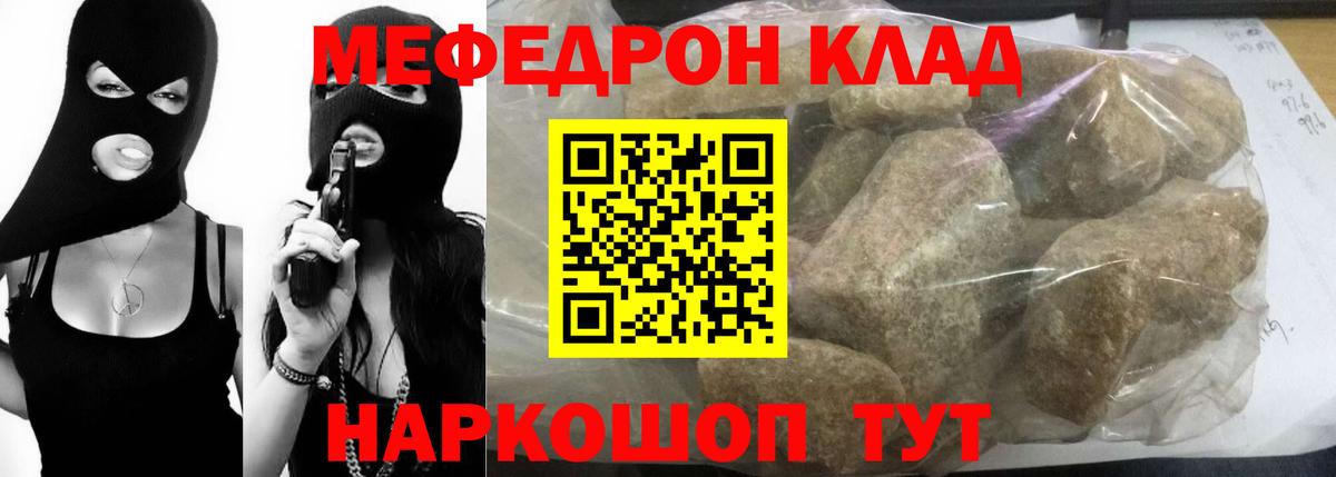 Мефедрон  Вход с VPN  МЕФ  Меф 4 MMC  Мыски 