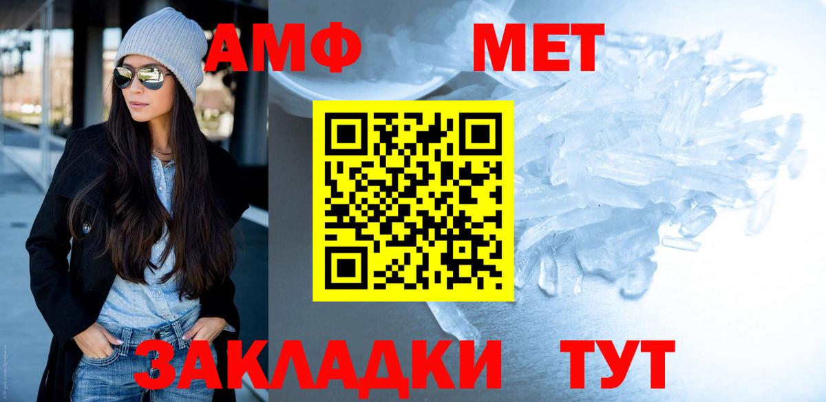 Мыски  Метамфетамин винт  Метамфетамин винт  Вход с VPN 