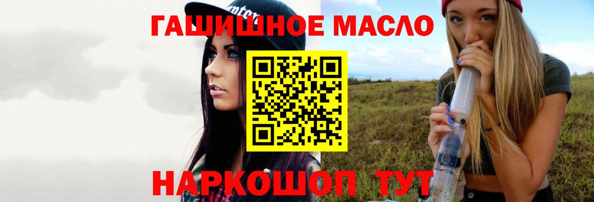 ТГК вейп  Вход с VPN  купить наркоту    онион  Дистиллят ТГК вейп с тгк  Мыски 