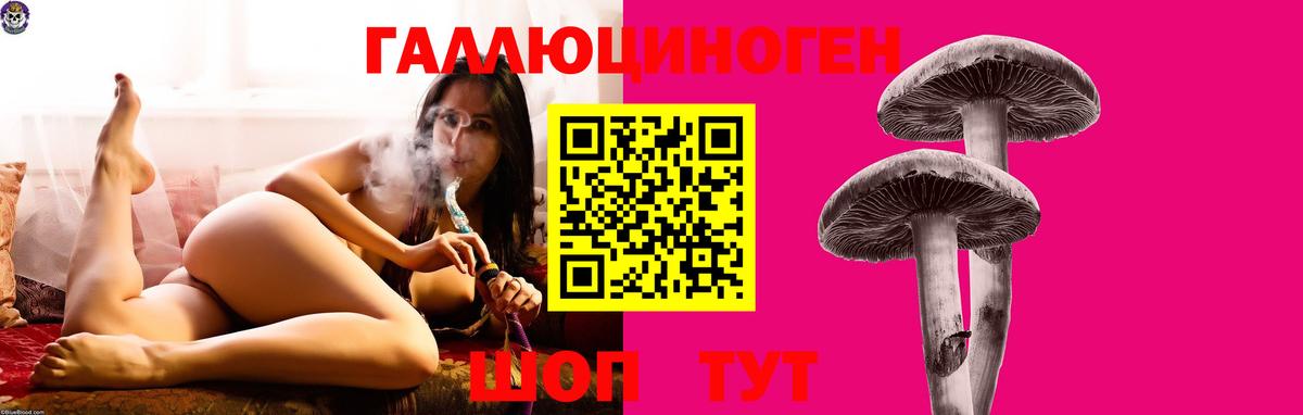 Галлюциногенные грибы мухоморы  Псилоцибиновые грибы ЛСД  Мыски  Вход с VPN 